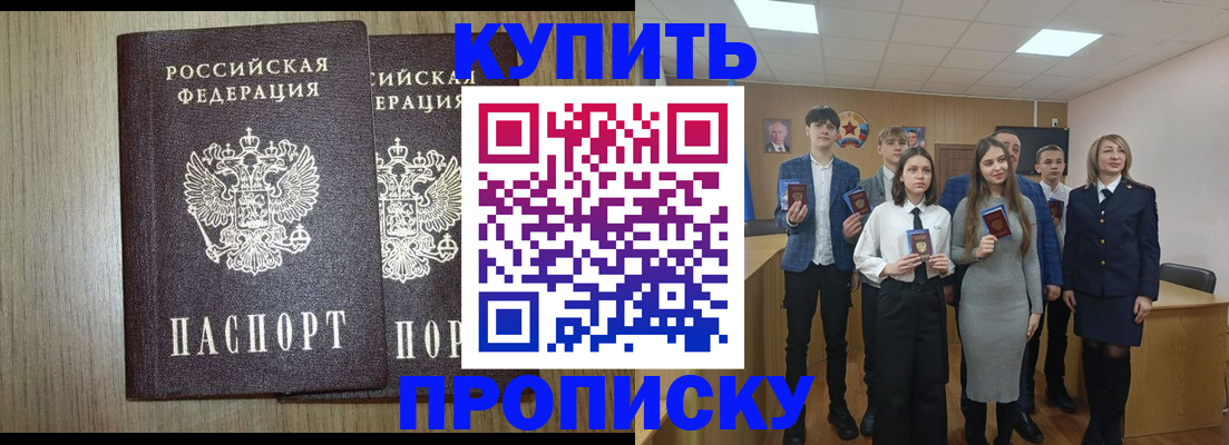 временная регистрация надежно в Волосово