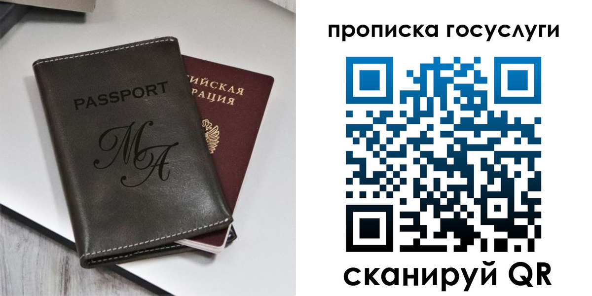 регистрация для дет. сада в Волосово