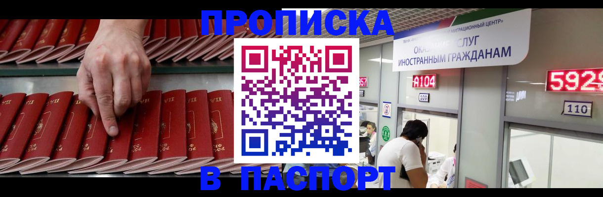 прописка для кредита в Волосово