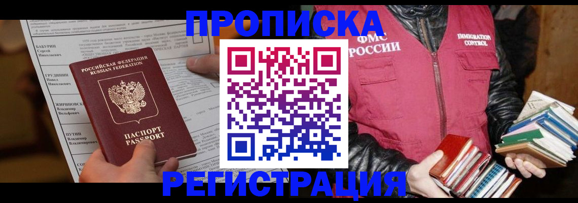 временная регистрация гарантия в Волосово