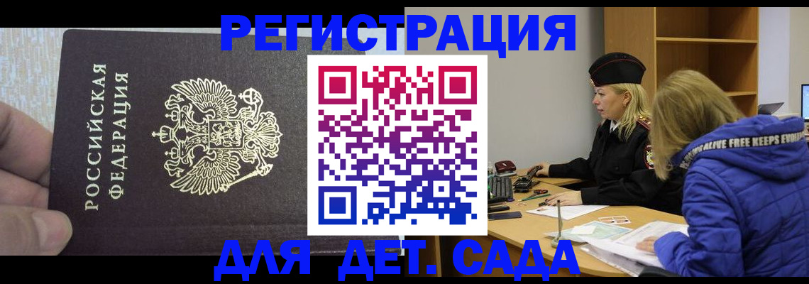 временная регистрация в Волосово