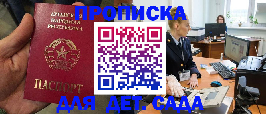 прописка для кредита в Волосово