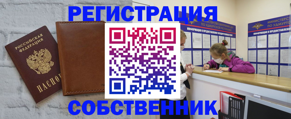 временная регистрация 2025 в Волосово