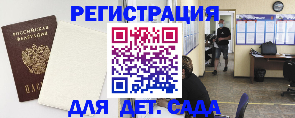 прописка гарантия в Волосово
