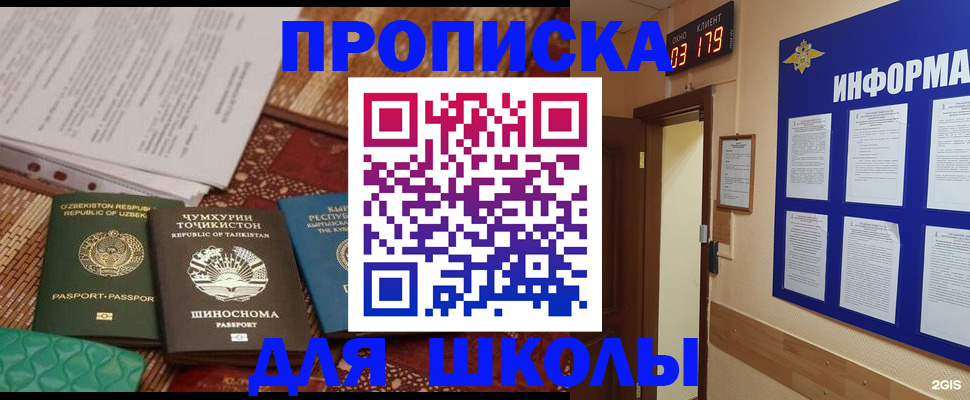 прописка в квартире в Волосово