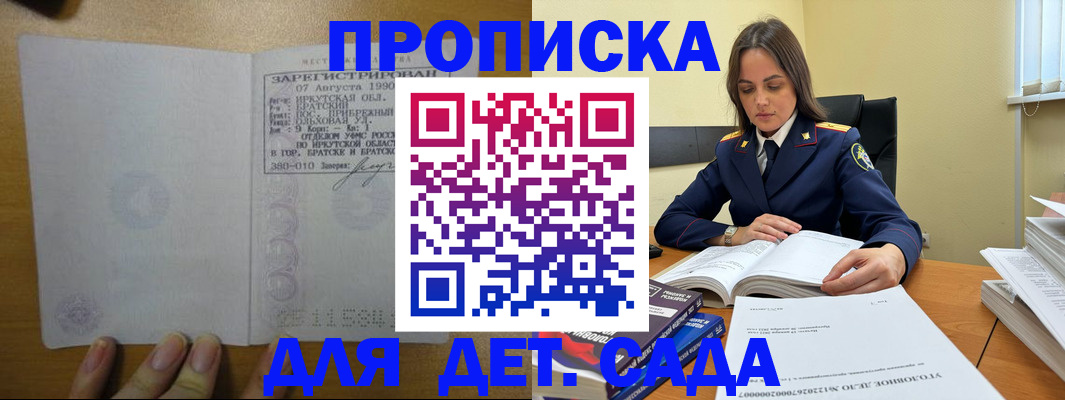 временная регистрация купить в Волосово
