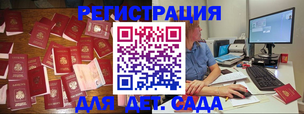 временная регистрация собственник в Волосово