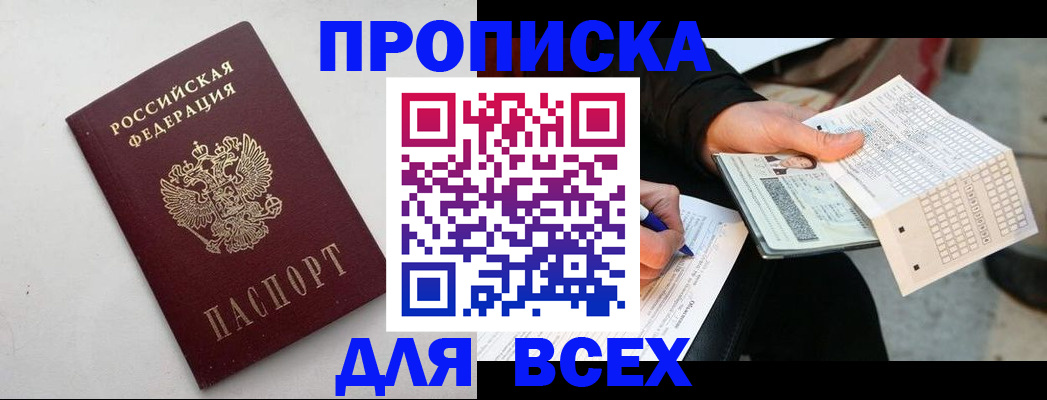 временная регистрация собственник в Волосово