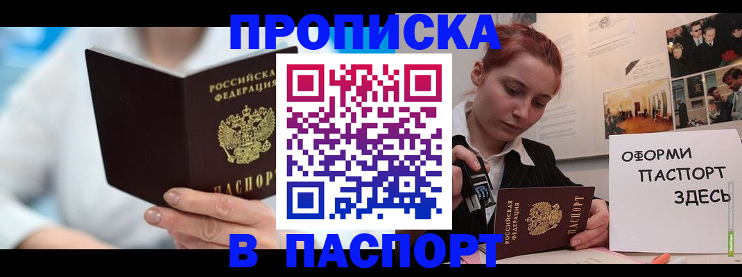 временная регистрация адрес в Волосово