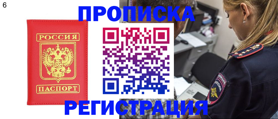 прописка иностранных граждан в Волосово