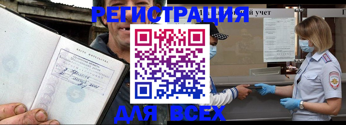 купить прописку в Волосово