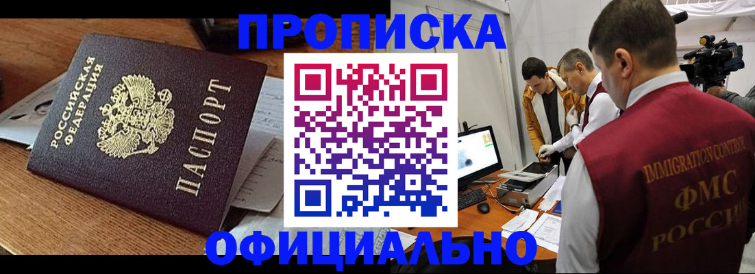 прописка иностранных граждан в Волосово